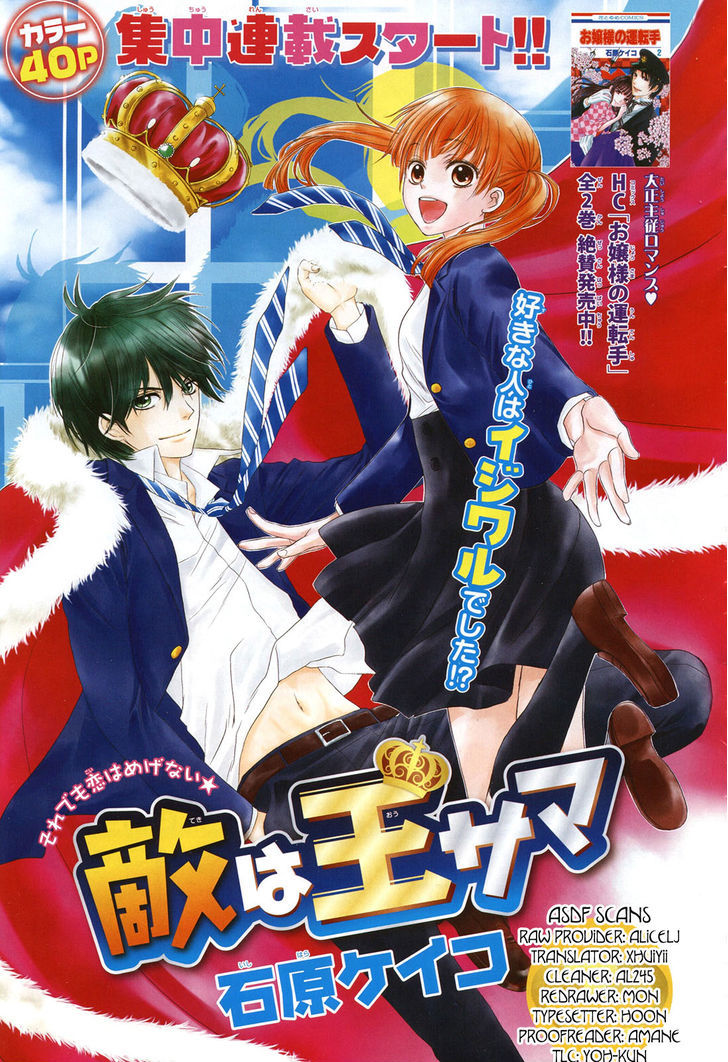 Teki Wa Ousama - Chapter 1