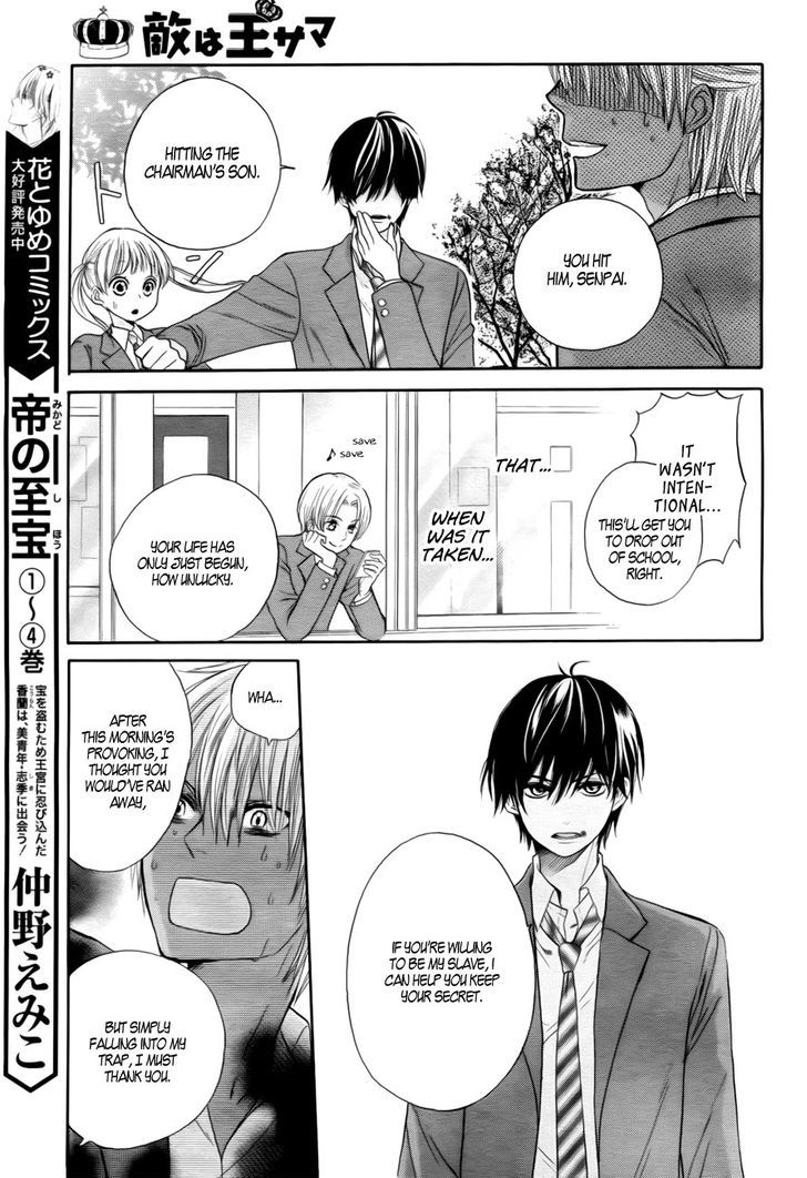 Teki Wa Ousama - Chapter 1