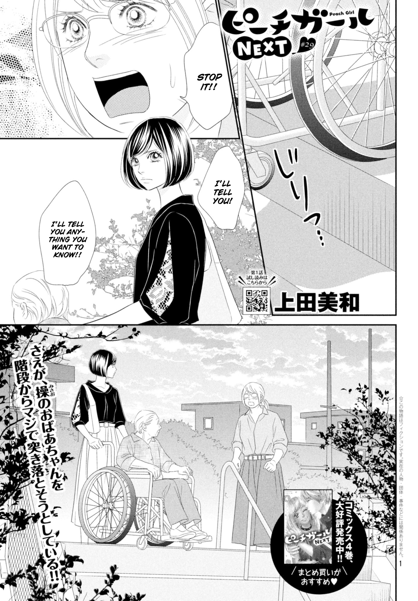 Peach Girl Next - Chapter 29