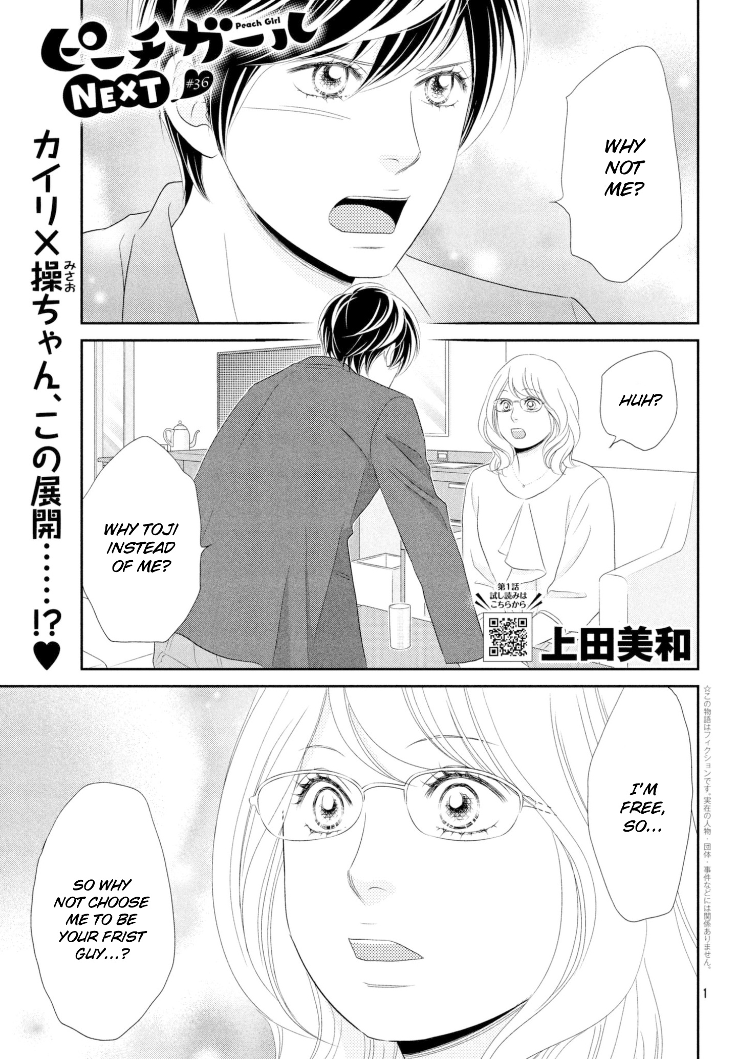 Peach Girl Next - Chapter 36