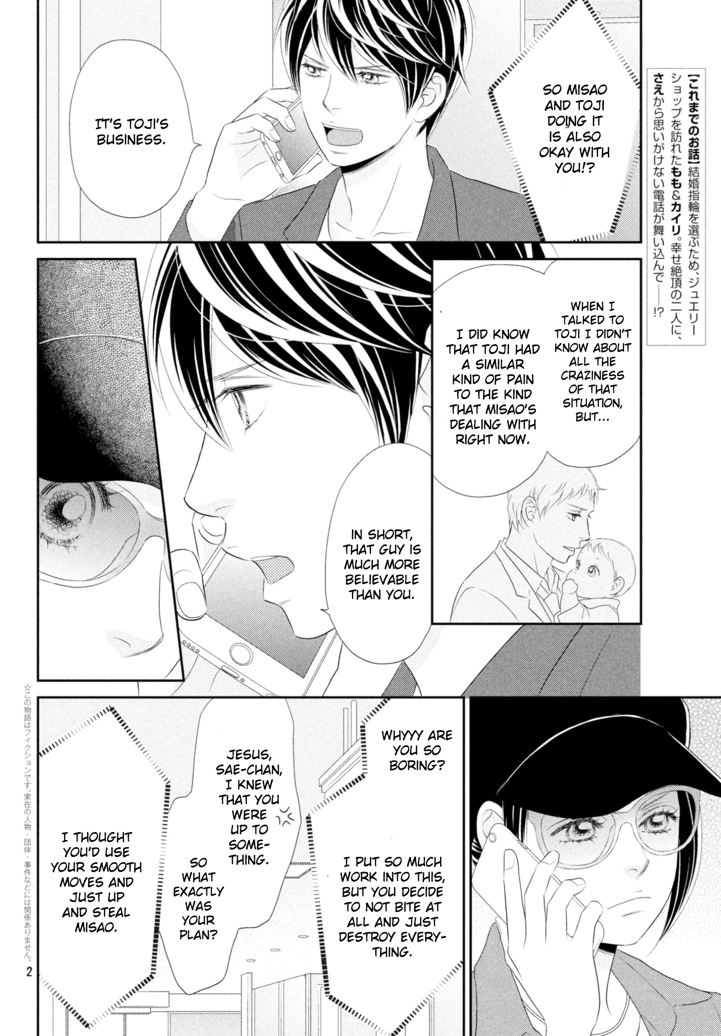 Peach Girl Next - Chapter 33