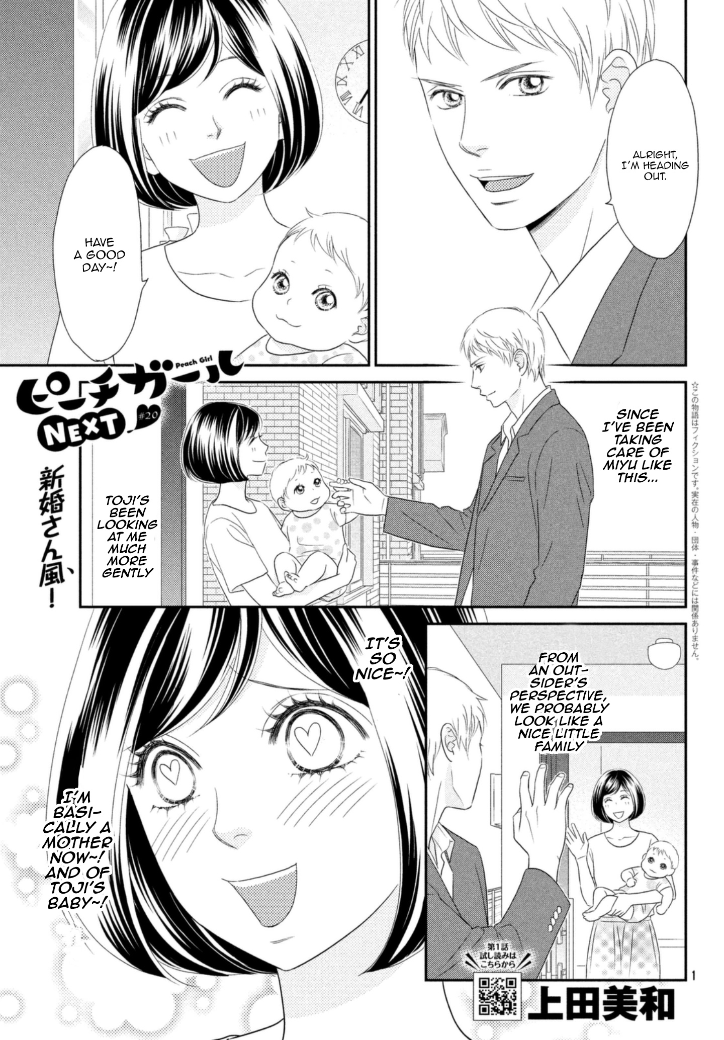 Peach Girl Next - Chapter 20