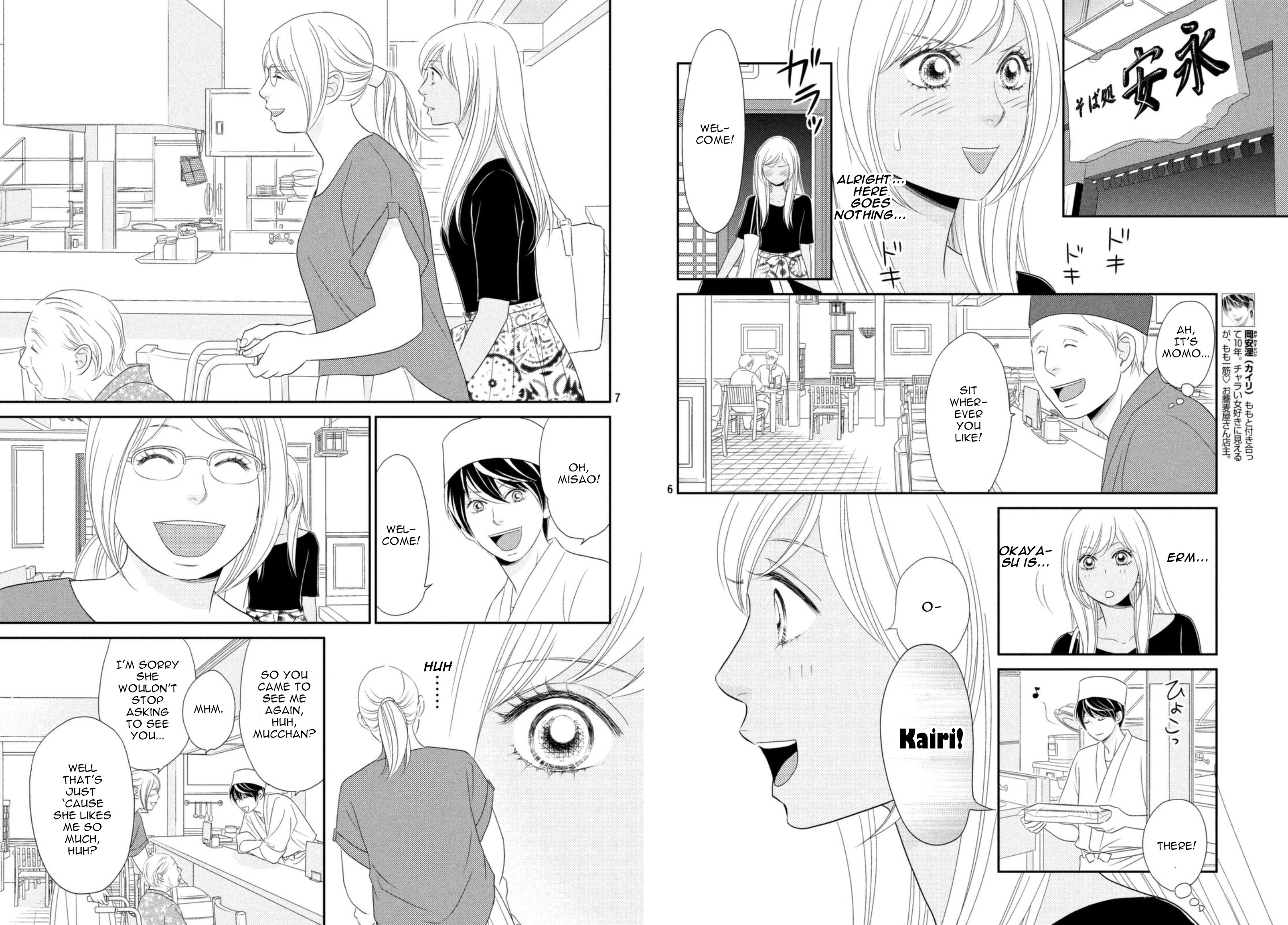 Peach Girl Next - Chapter 23