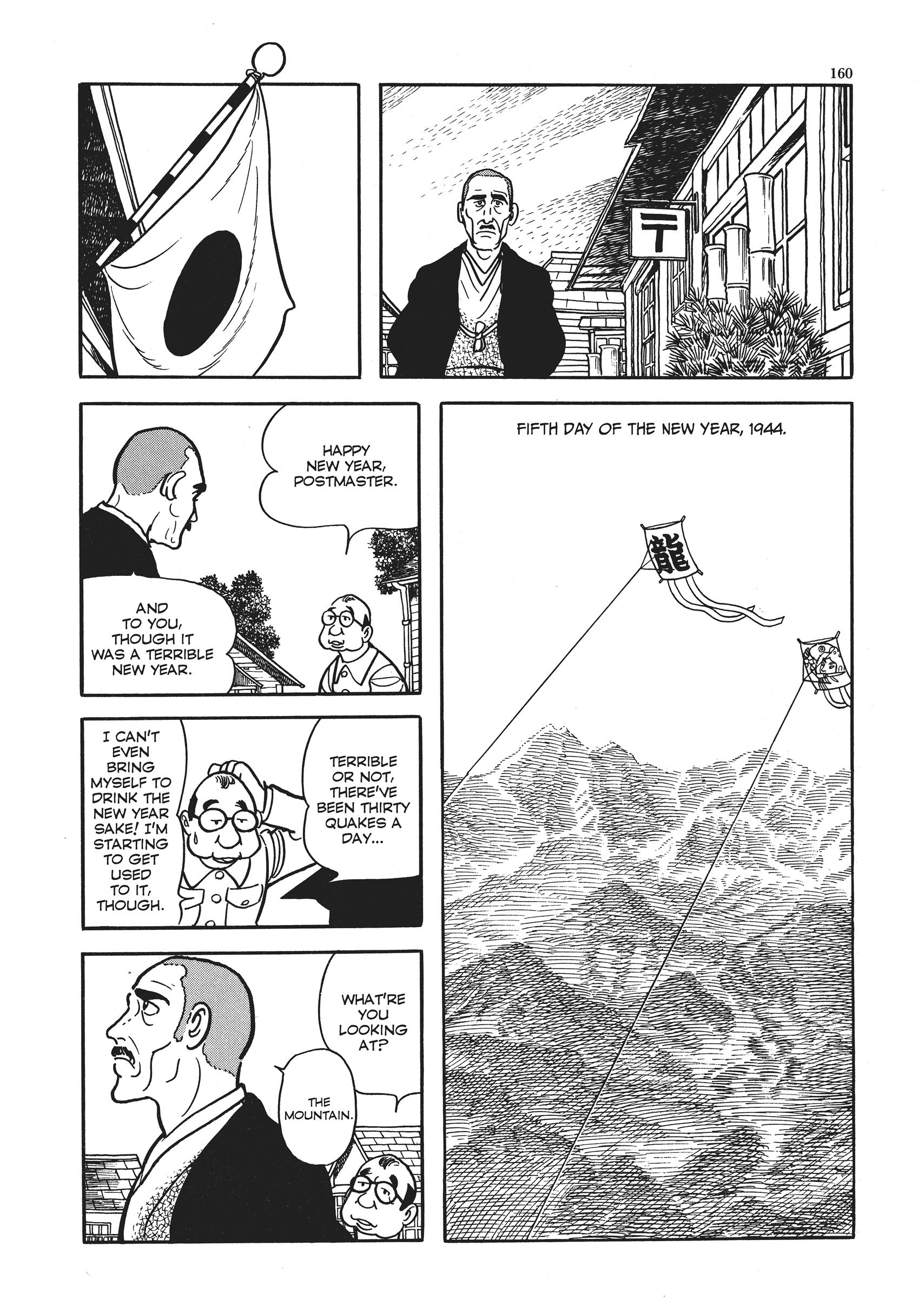 Mountain Of Fire - Vol.1 Chapter 5: The Mountain Of Fire (The Thief Inoue Akikazu)