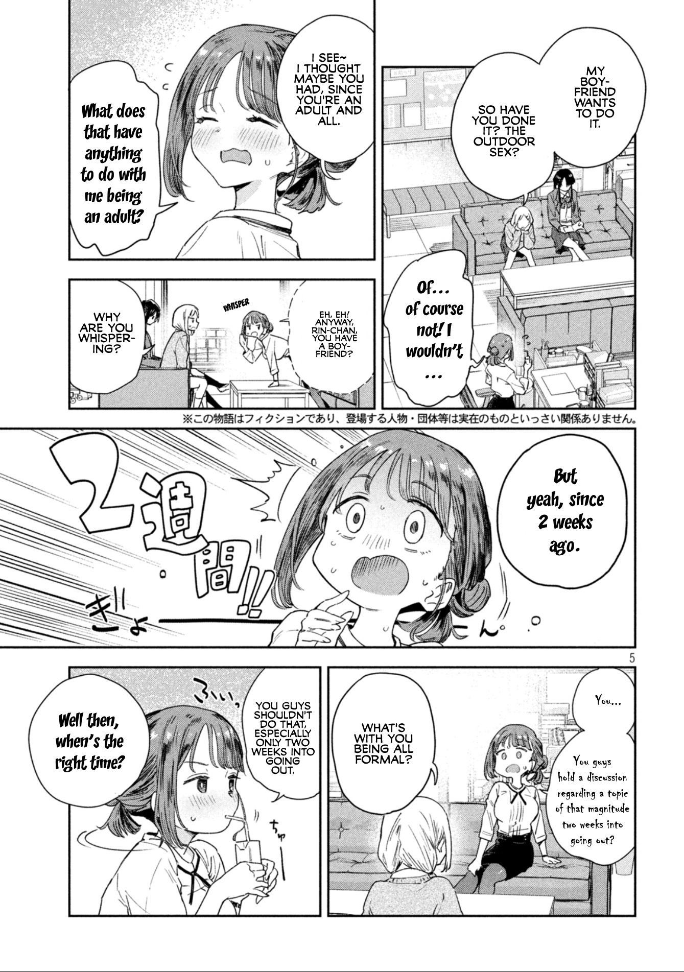 Miyo-Chan Sensei Said So - Chapter 1: The Etiquette Regarding Outdoor Sex