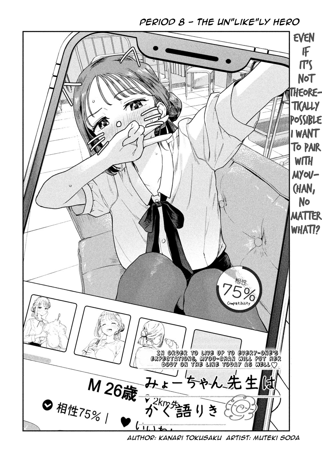 Miyo-Chan Sensei Said So - Vol.1 Chapter 8:  The Un"Like"Ly Hero