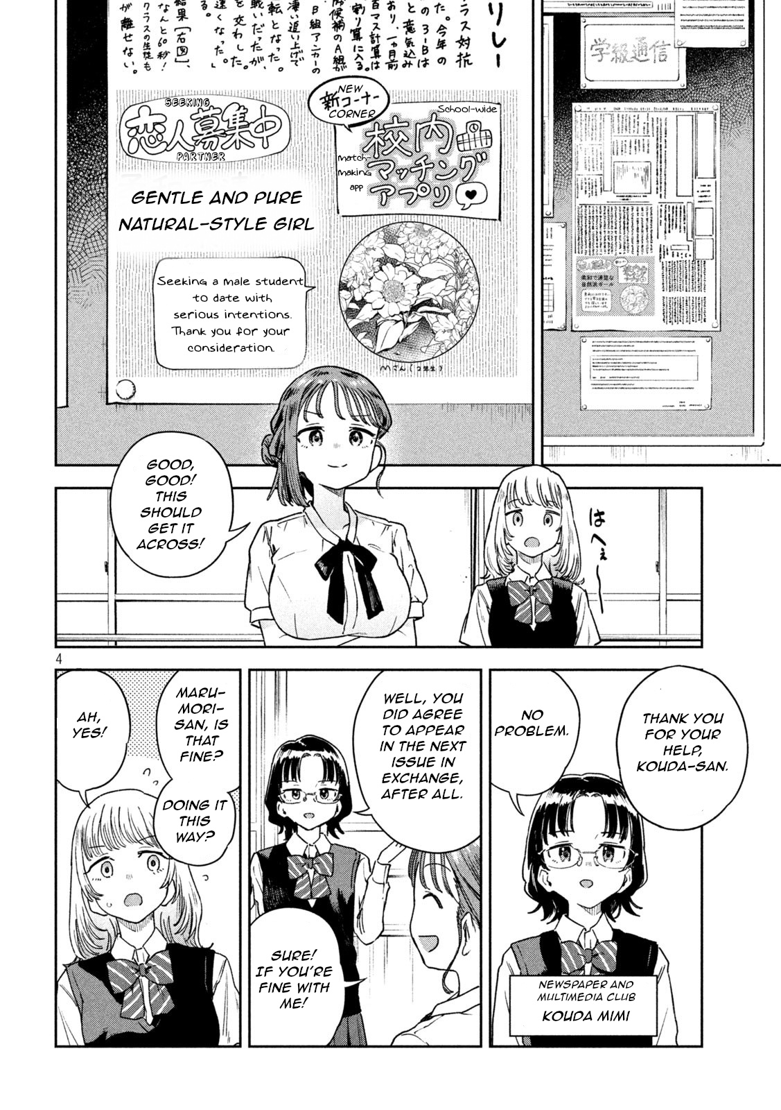 Miyo-Chan Sensei Said So - Vol.1 Chapter 8:  The Un"Like"Ly Hero