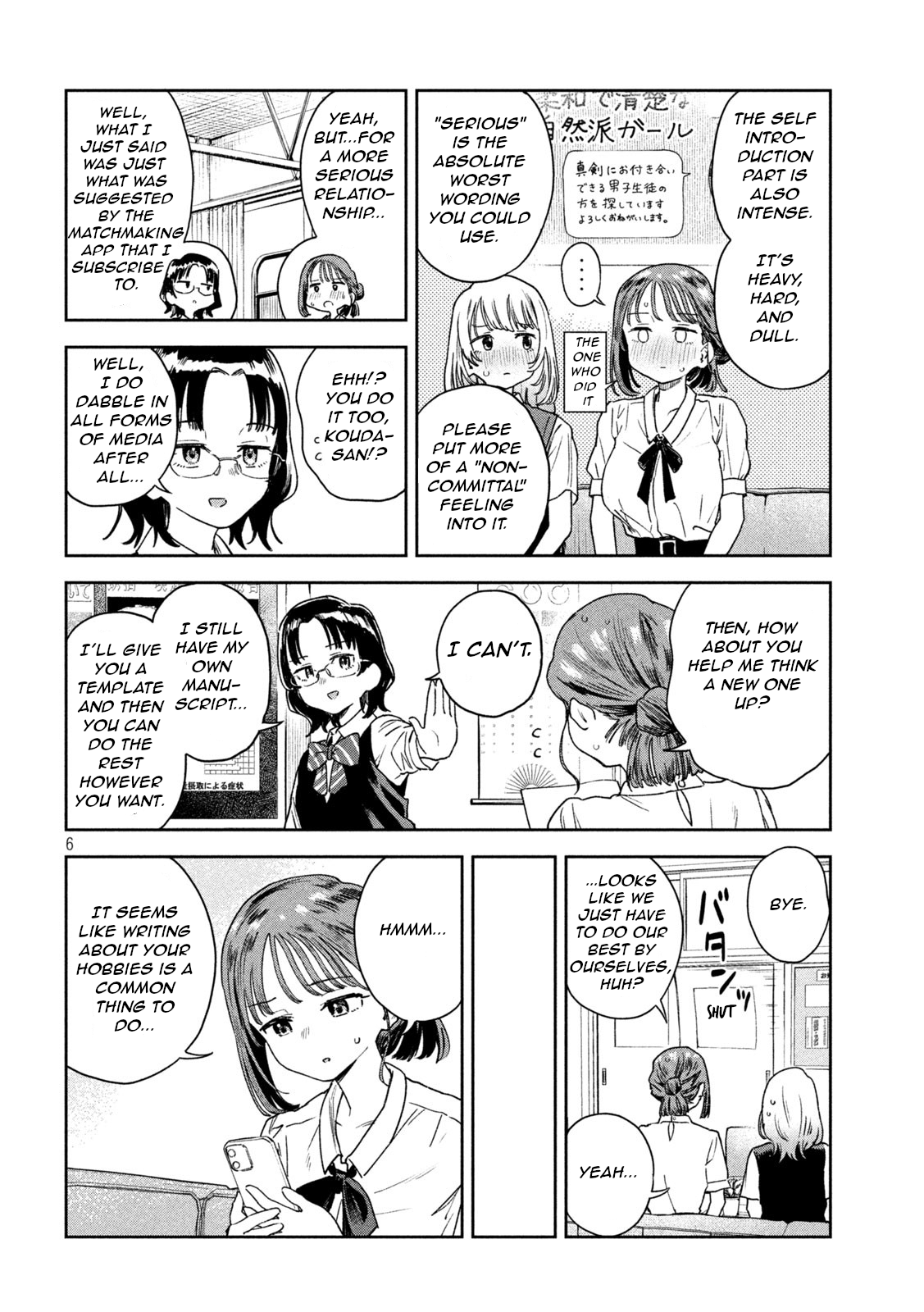 Miyo-Chan Sensei Said So - Vol.1 Chapter 8:  The Un"Like"Ly Hero