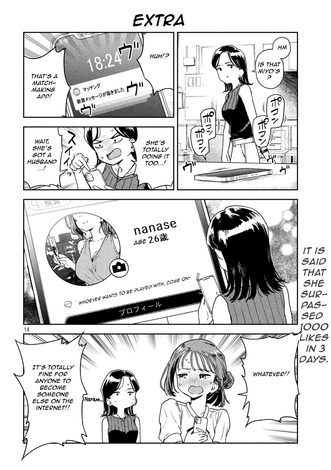 Miyo-Chan Sensei Said So - Vol.1 Chapter 8:  The Un"Like"Ly Hero