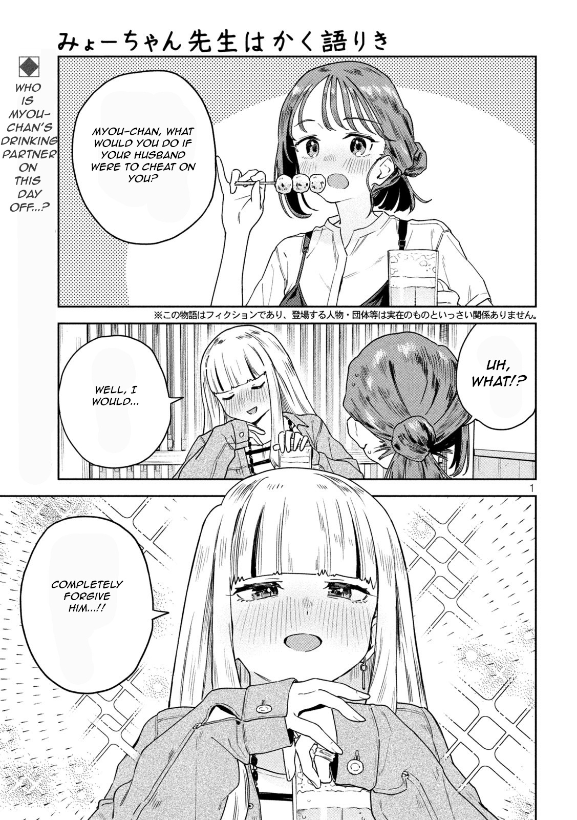 Miyo-Chan Sensei Said So - Vol.1 Chapter 9: Cheater's Dilemma