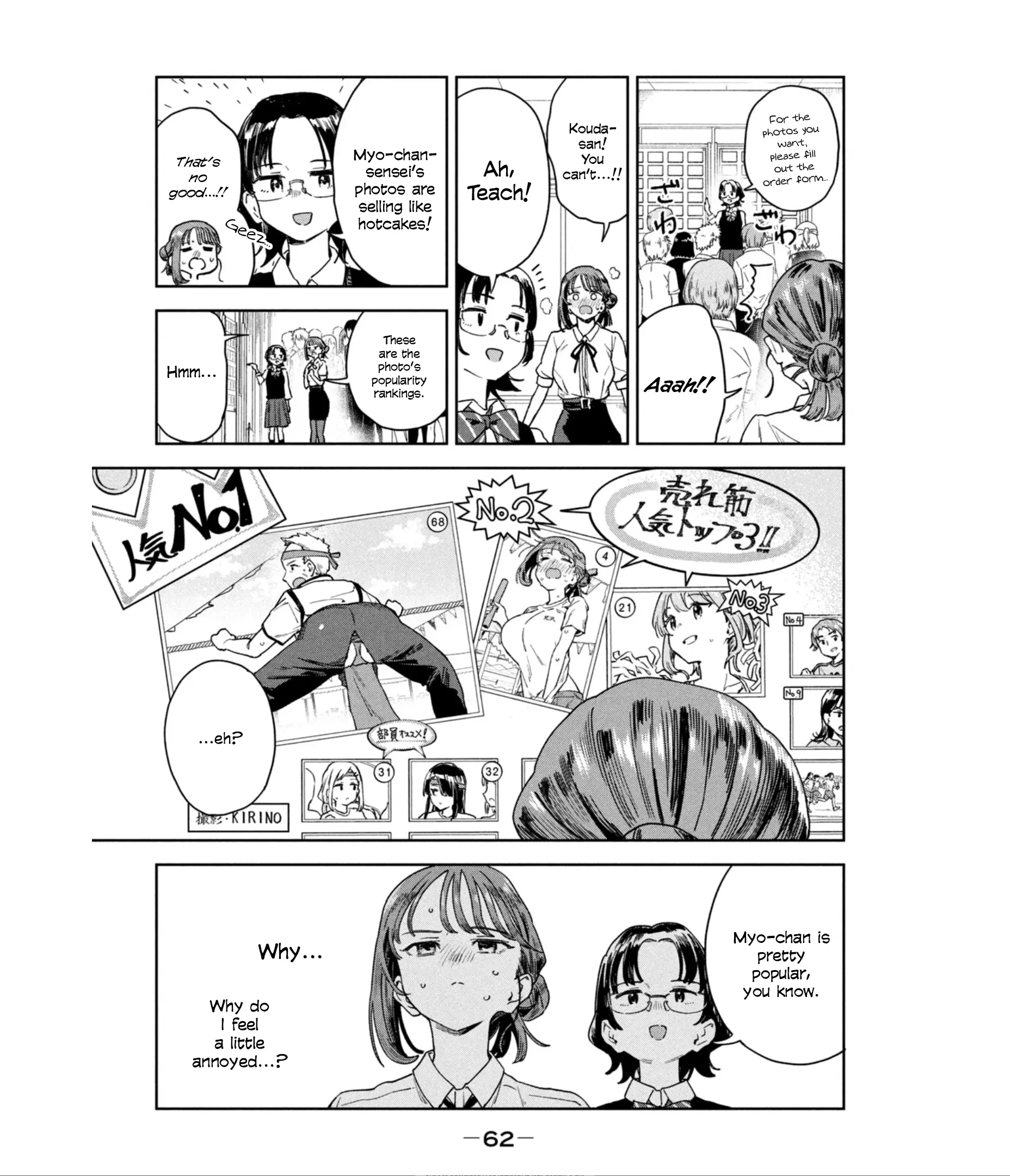 Miyo-Chan Sensei Said So - Vol.2 Chapter 12: Myo-Chan Is On The Run!