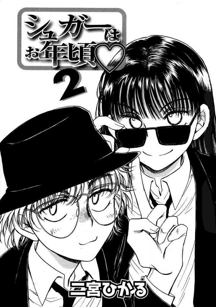 Sugar Wa Otoshigoro - Vol.2 Chapter 7 : Reset