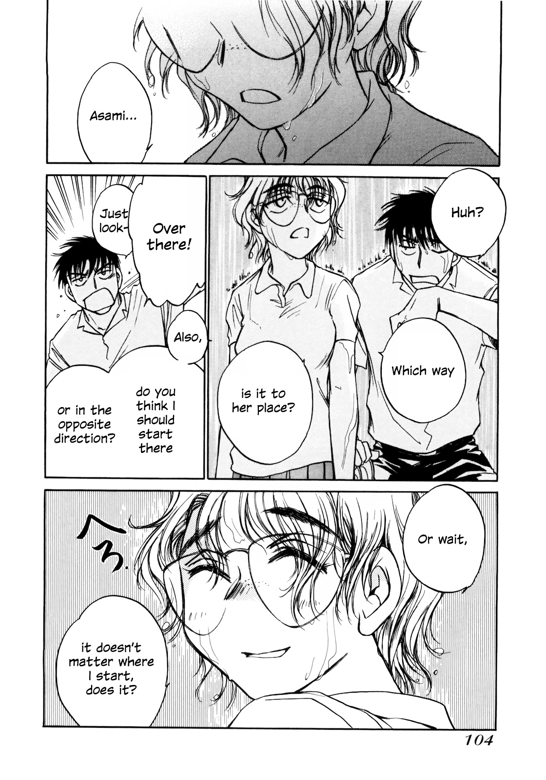 Sugar Wa Otoshigoro - Vol.3 Chapter 16: Coefficient Of Friction ↑