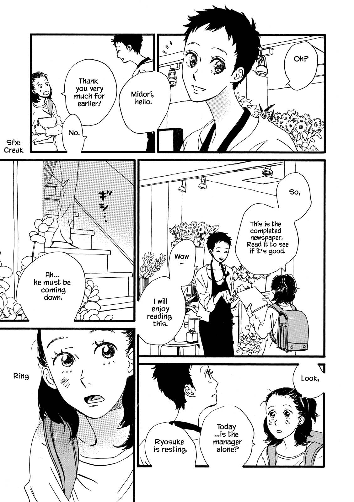 Natsuyuki Rendez-Vous - Chapter 27