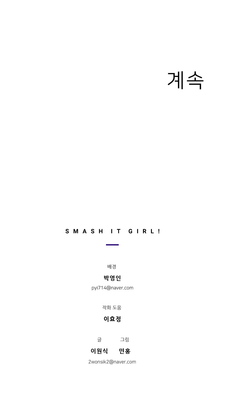 Smash It Girl! - Chapter 4: Heart And Beat