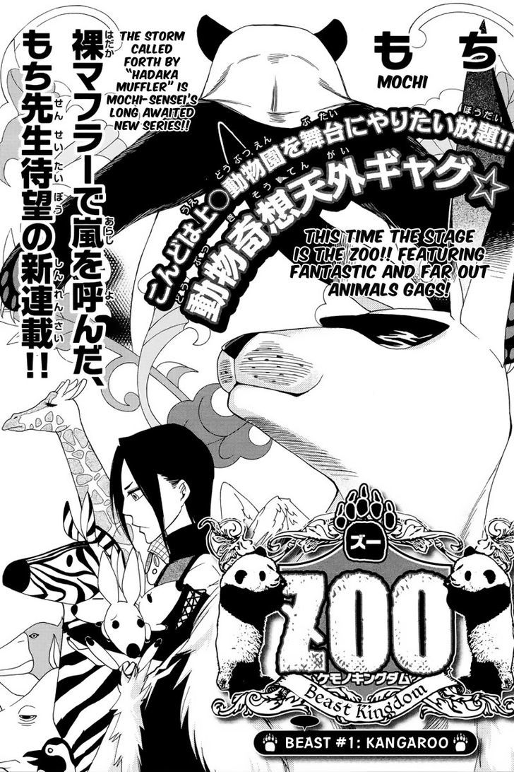 Kemono Kingdom - Zoo - Chapter 1