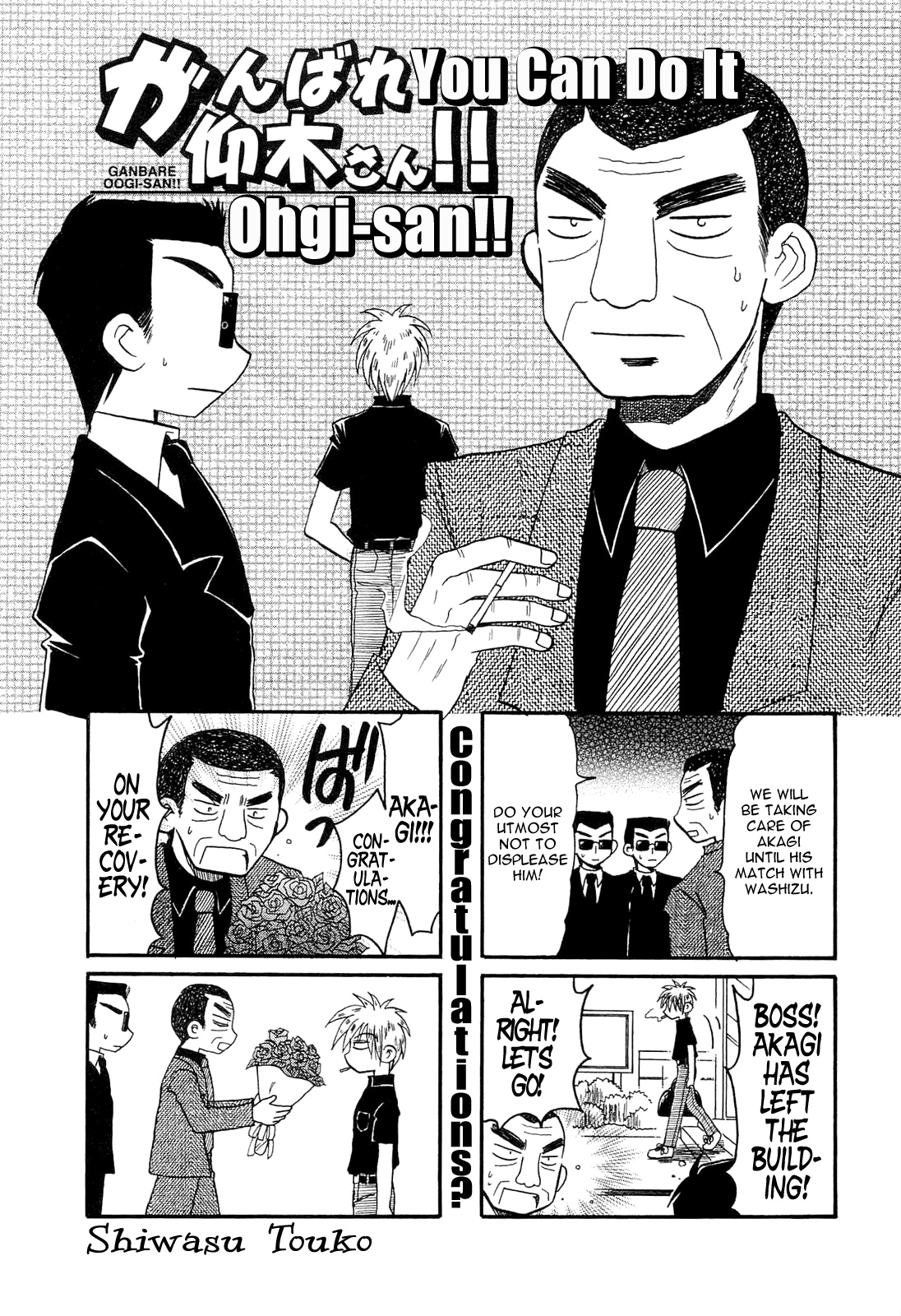 Akagi Zawa... Zawa... Anthology - Chapter 34: You Can Do It Ohgi-San!!