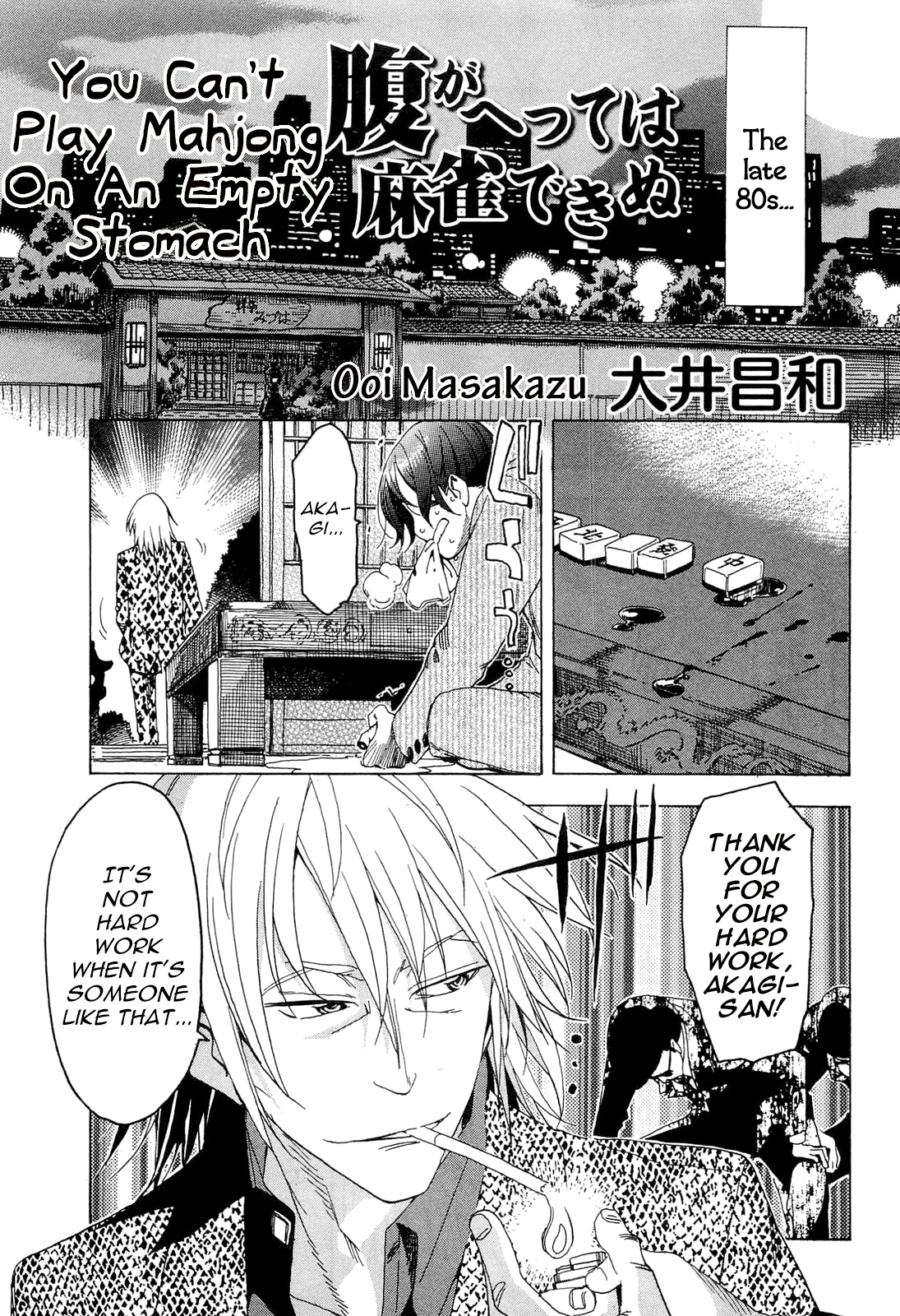 Akagi Zawa... Zawa... Anthology - Chapter 31: You Can T Play Mahjong On An Empty Stomach