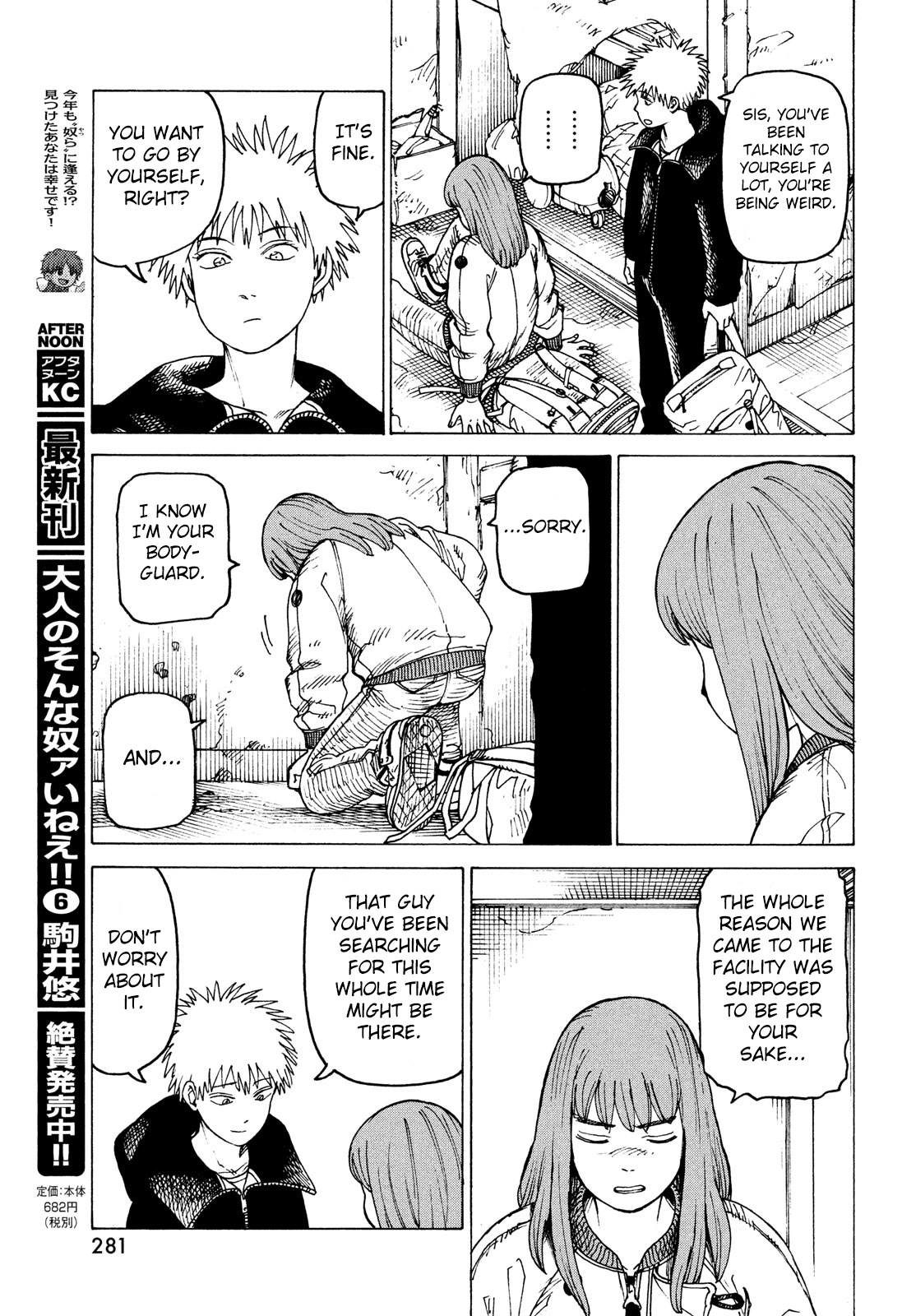 Tengoku Daimakyou - Chapter 31: Ohma