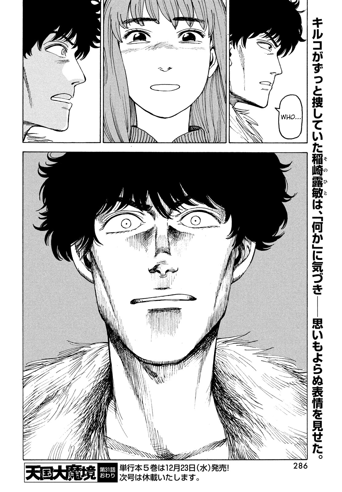 Tengoku Daimakyou - Chapter 31: Ohma