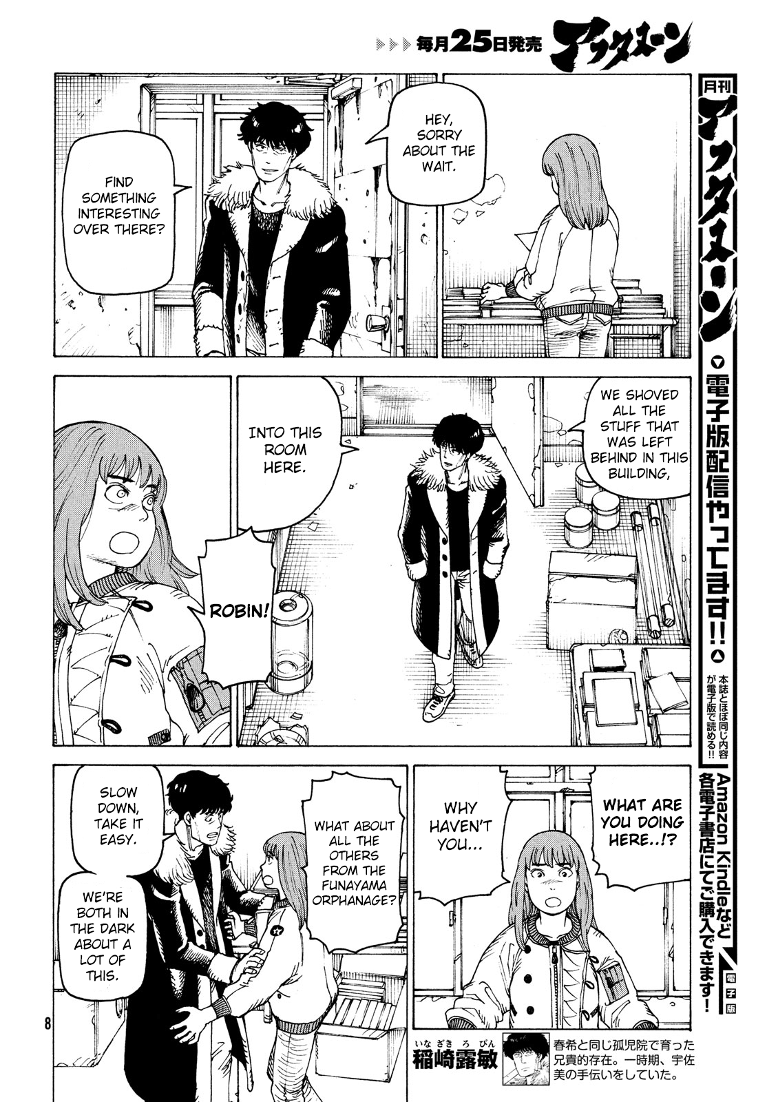 Tengoku Daimakyou - Chapter 32: Inazaki Robin