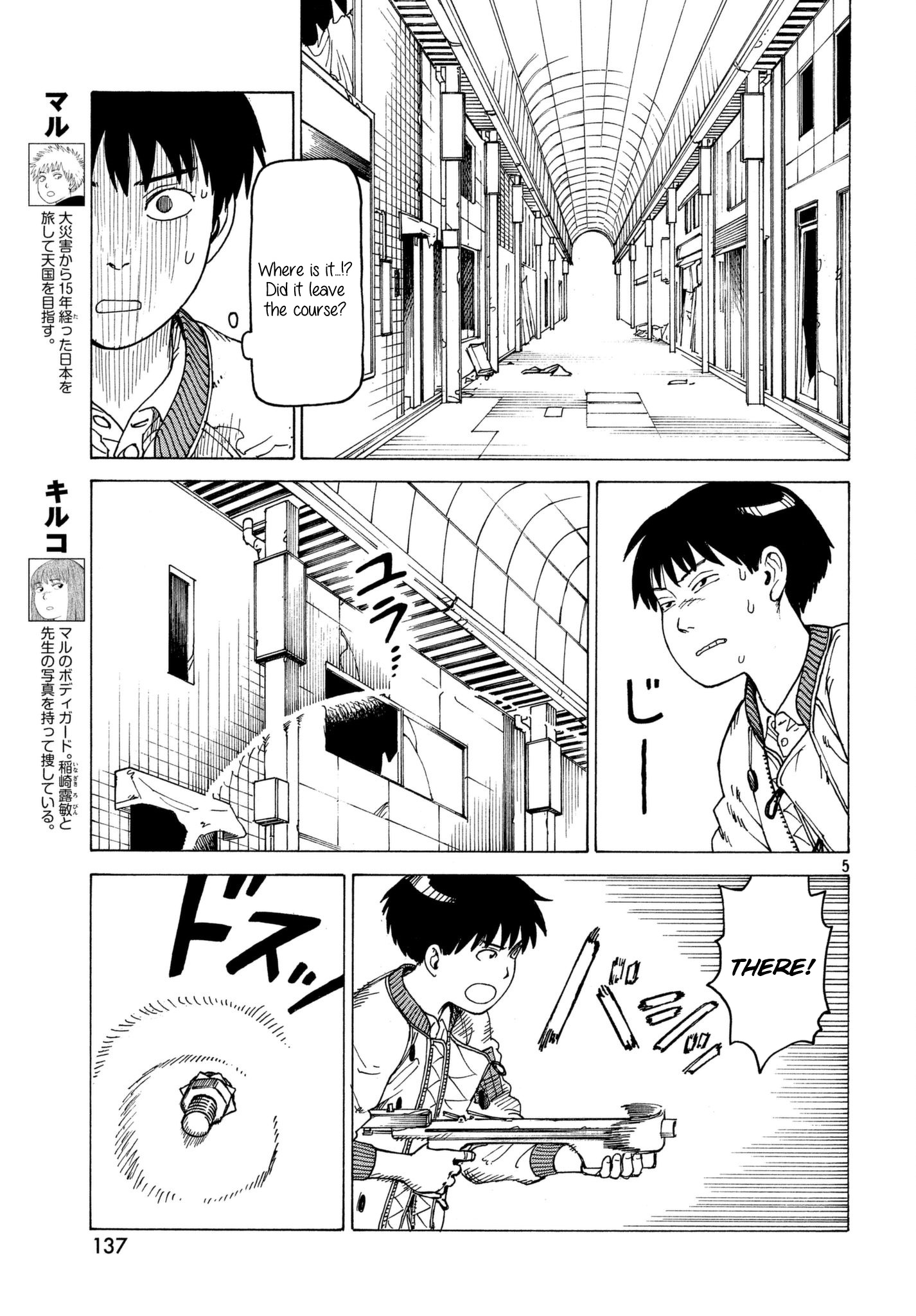 Tengoku Daimakyou - Vol.2 Chapter 9: Haruki Takehaya