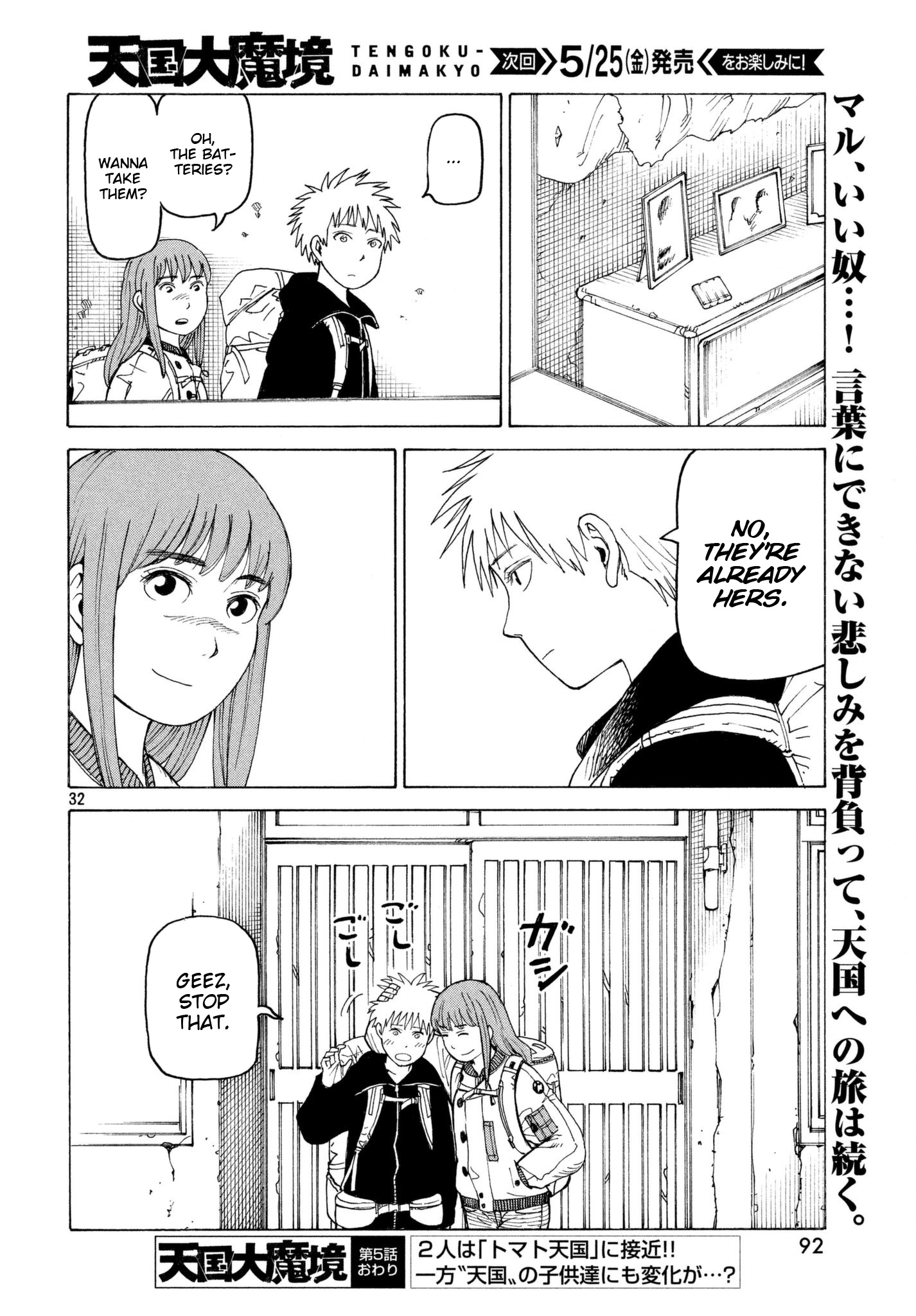 Tengoku Daimakyou - Vol.1 Chapter 5: "Hiruko" ②