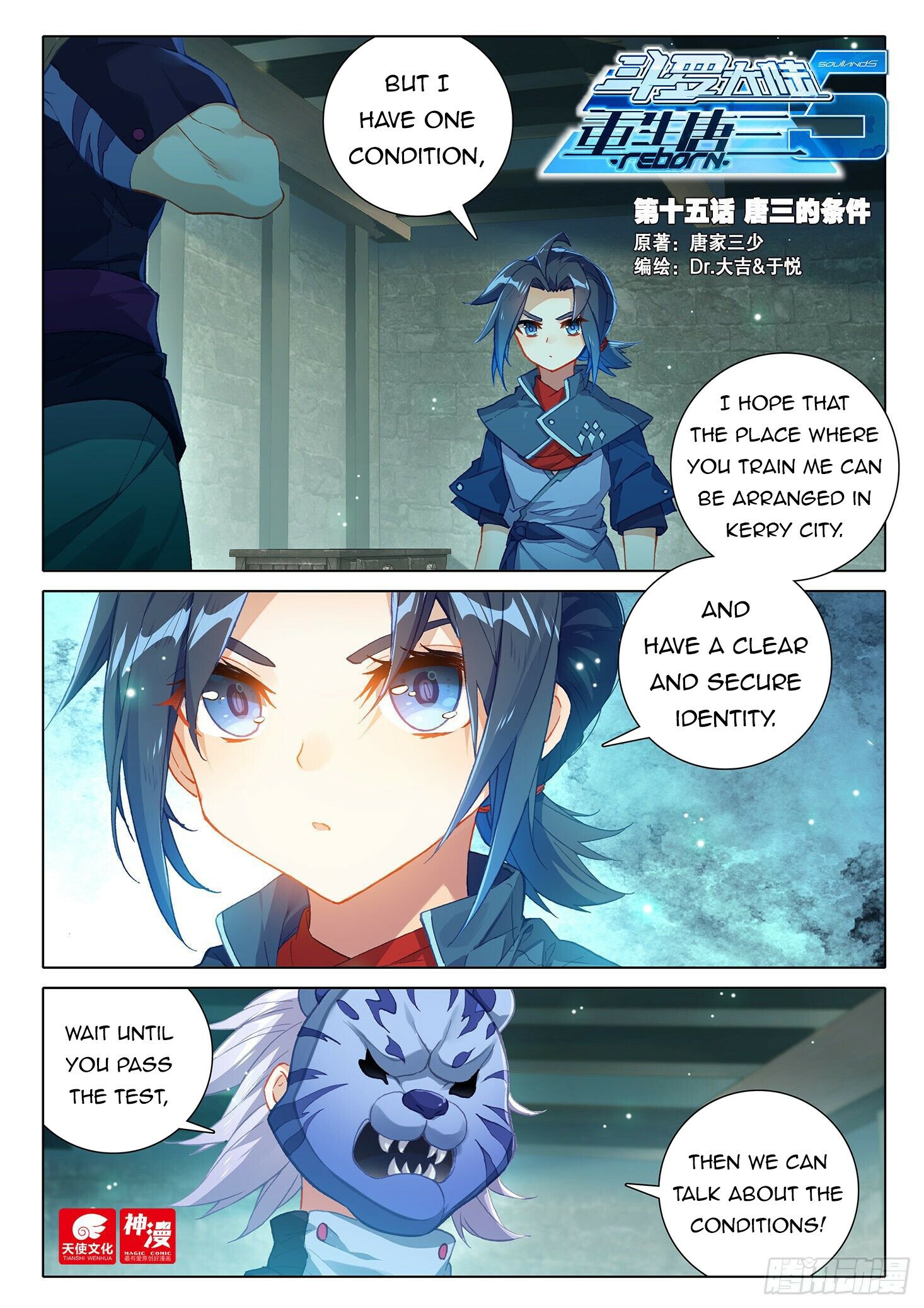 Soul Land V - Chapter 15