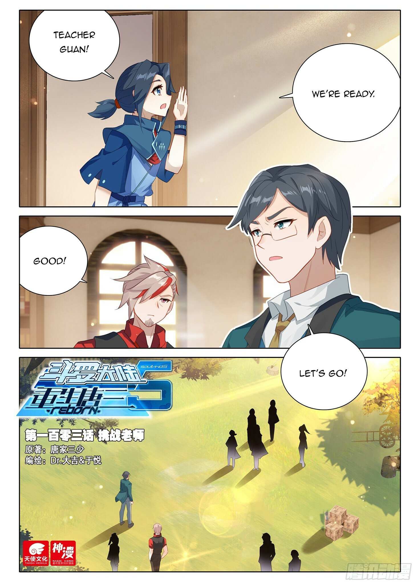 Soul Land V - Chapter 103