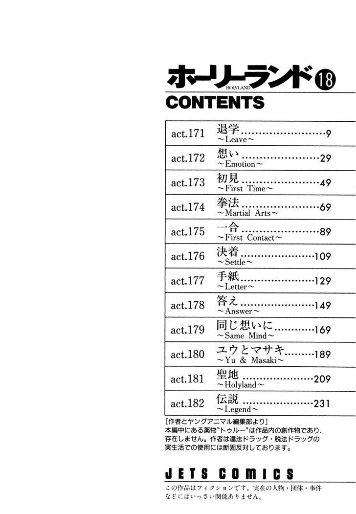 Holyland - Vol.18 Chapter 171 : Leave
