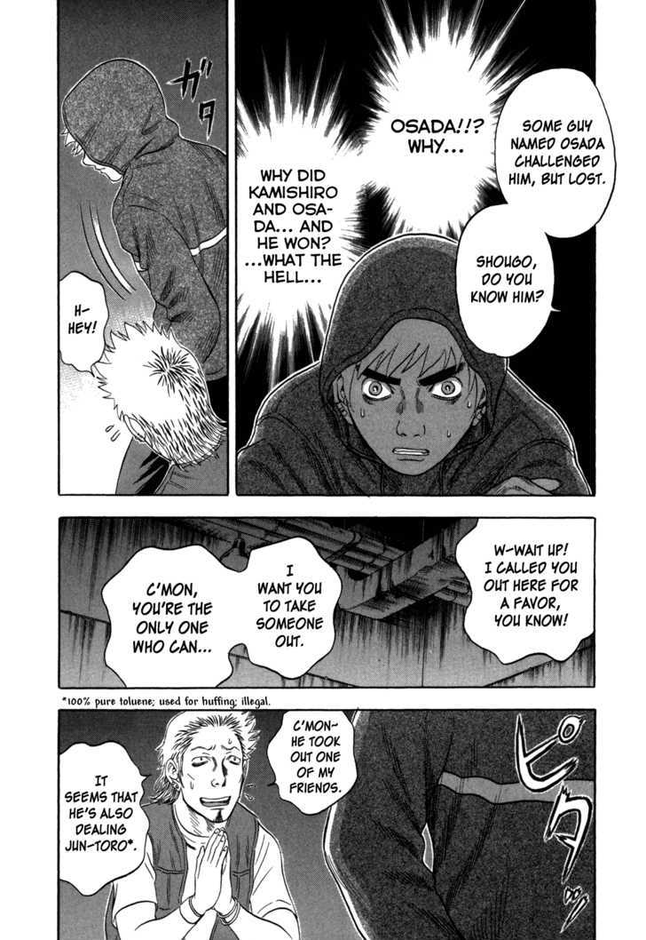 Holyland - Vol.10 Chapter 94 : Concern