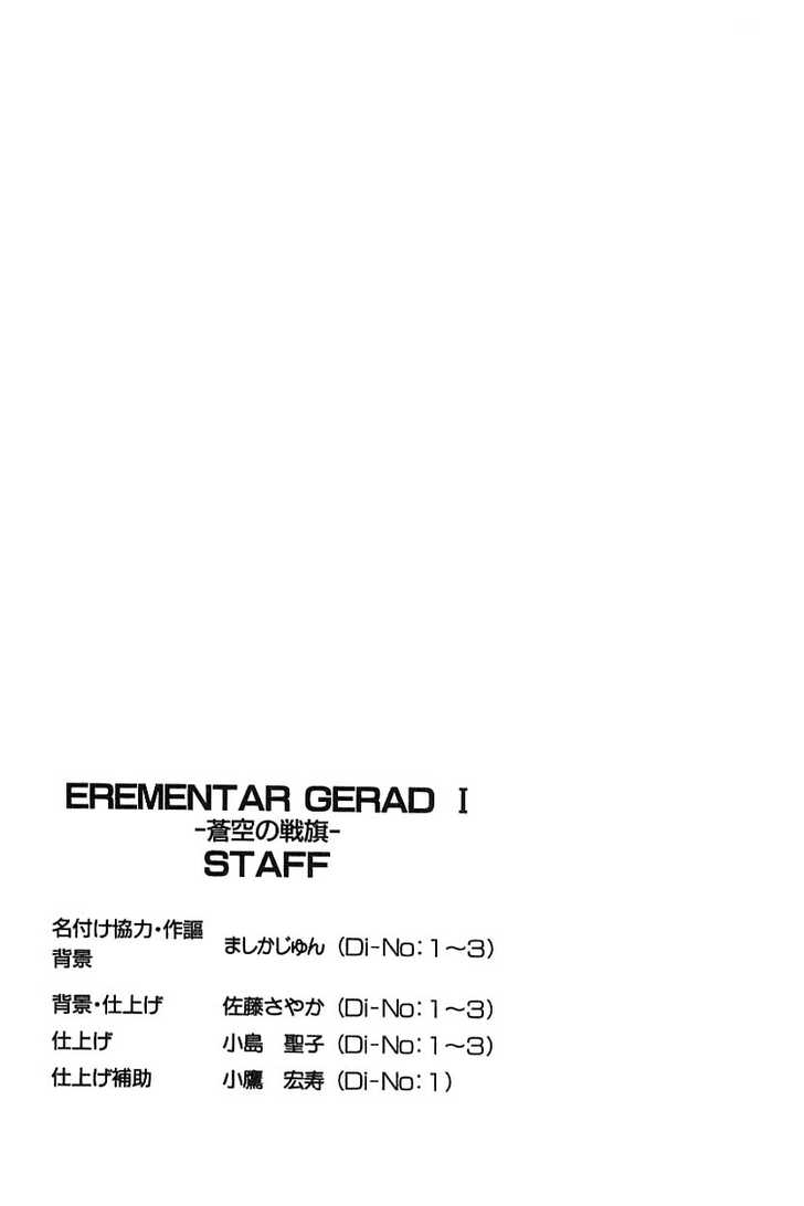 Elemental Gelade- Aozora No Senki - Vol.1 Chapter 3.1 : Rangits ~ Blue Life-Belt (First Part)