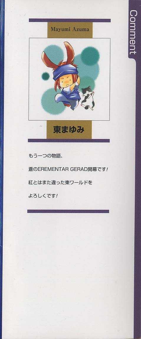 Elemental Gelade- Aozora No Senki - Vol.1 Chapter 1 : Fuajarl - The Song Of A New Era