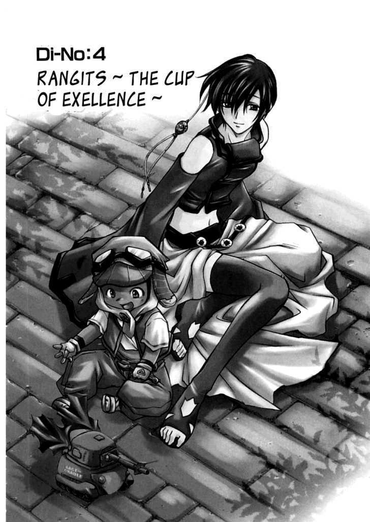 Elemental Gelade- Aozora No Senki - Vol.2 Chapter 4 : Rangits ~ The Cup Of Excellence ~