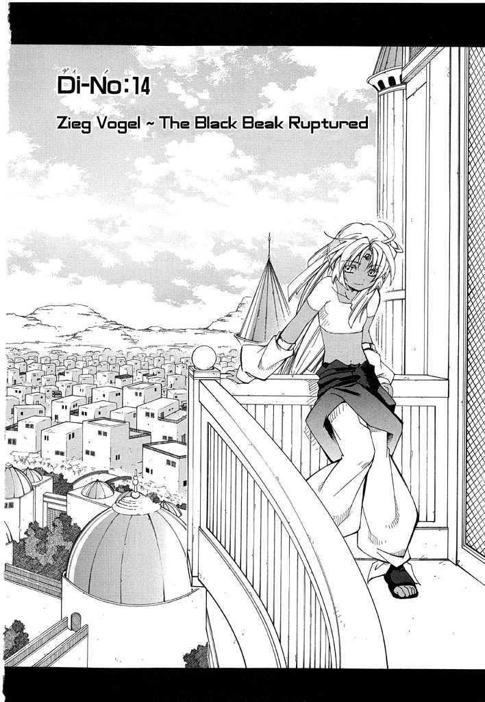 Elemental Gelade- Aozora No Senki - Vol.4 Chapter 14 : Zieg Vogel ~ The Black Beak Ruptured