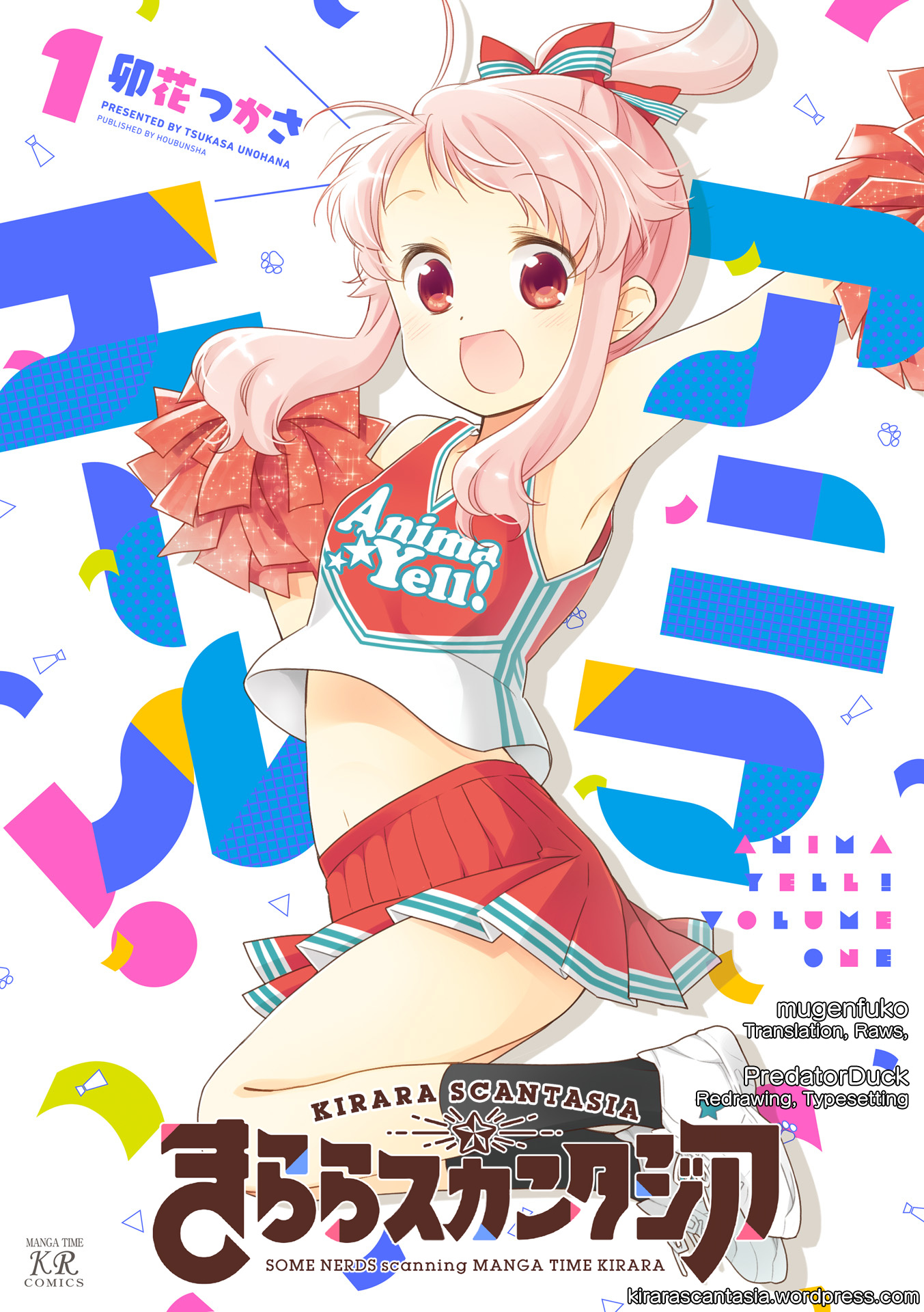 Anima Yell! - Vol.1 Chapter 7