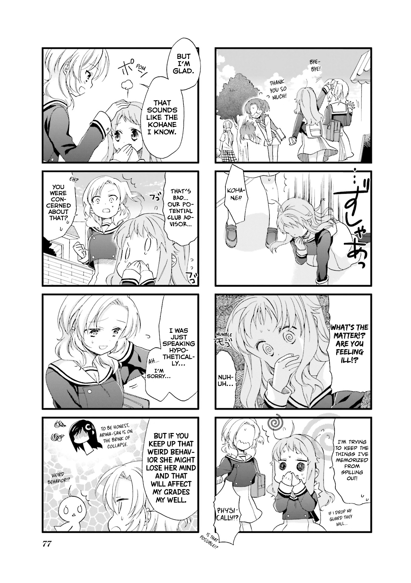 Anima Yell! - Vol.1 Chapter 7