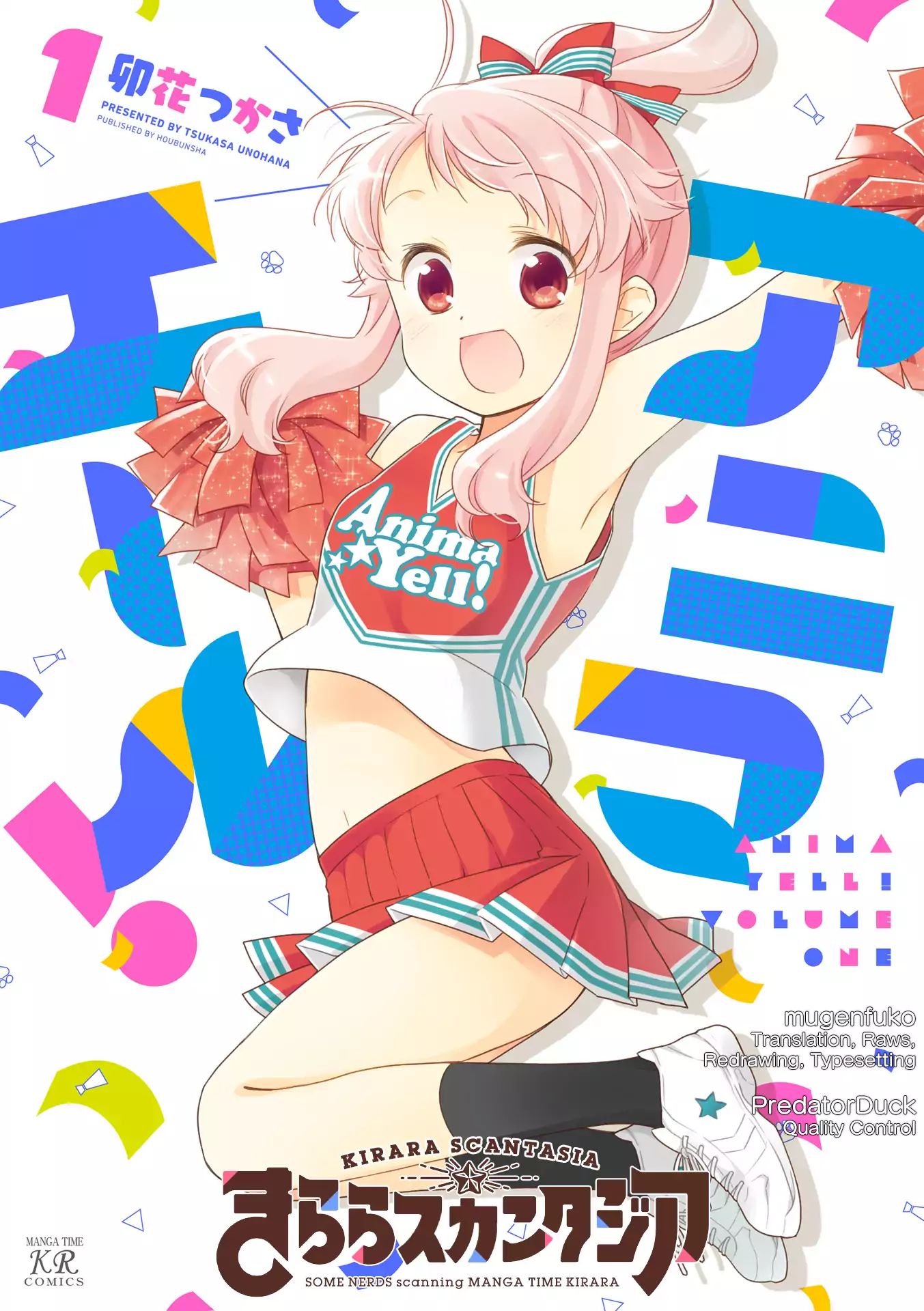 Anima Yell! - Vol.1 Chapter 0