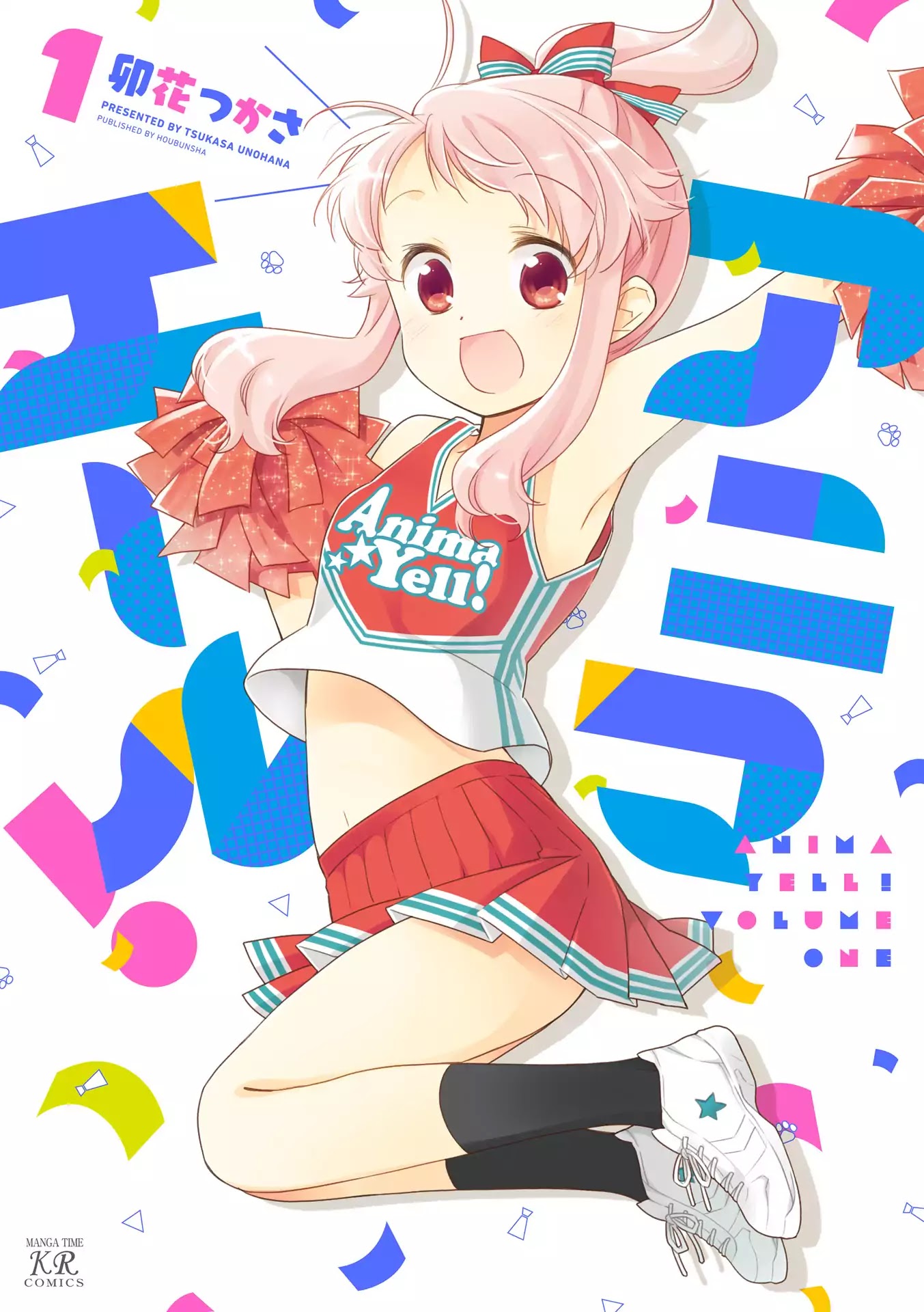 Anima Yell! - Chapter 1