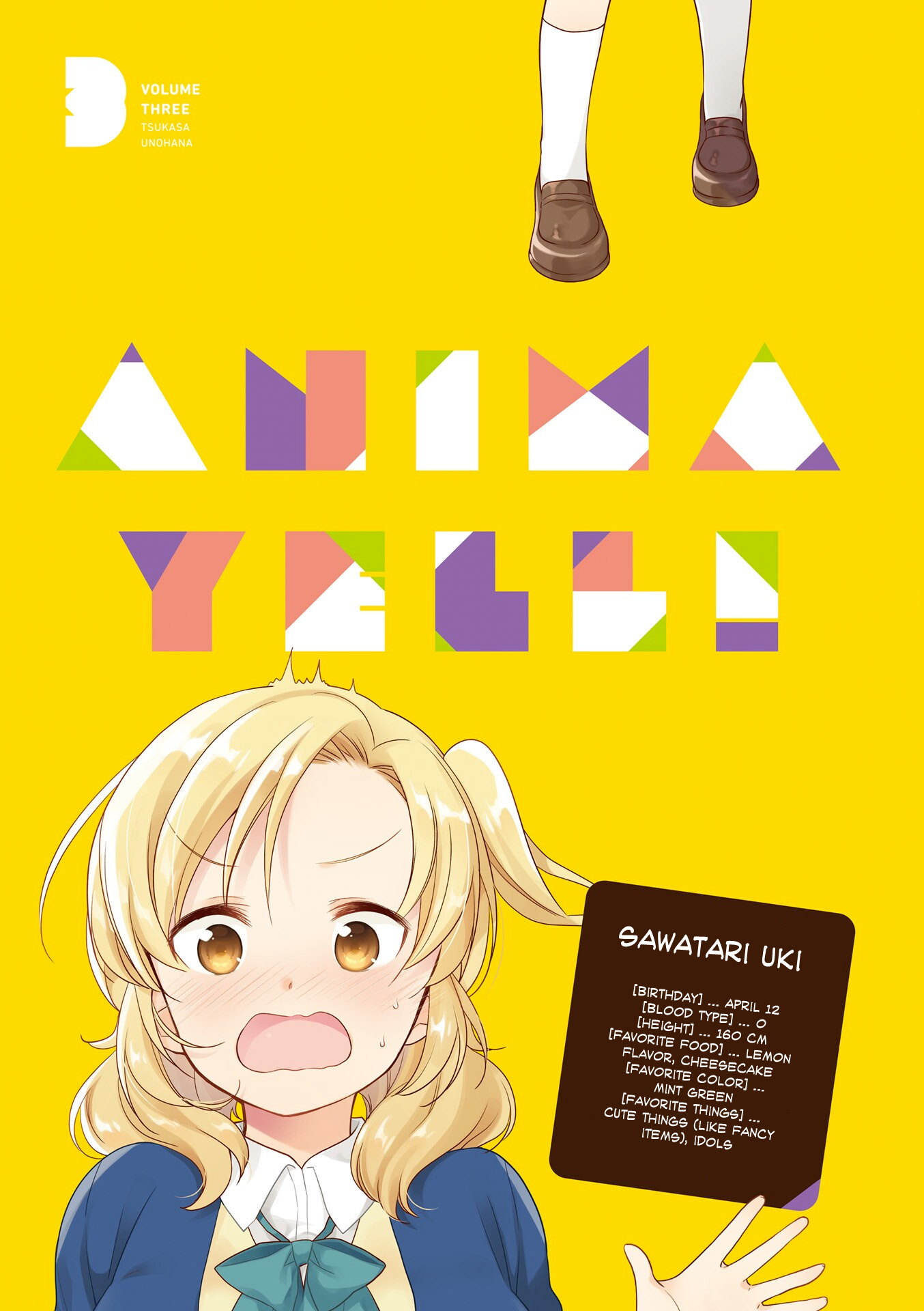 Anima Yell! - Vol.3 Chapter 21.5