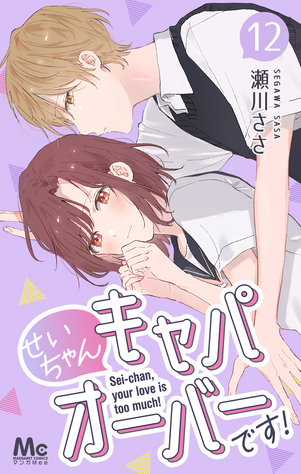 Sei-Chan, Your Love Is Too Much! - Vol.12 Chapter 40: Pleading