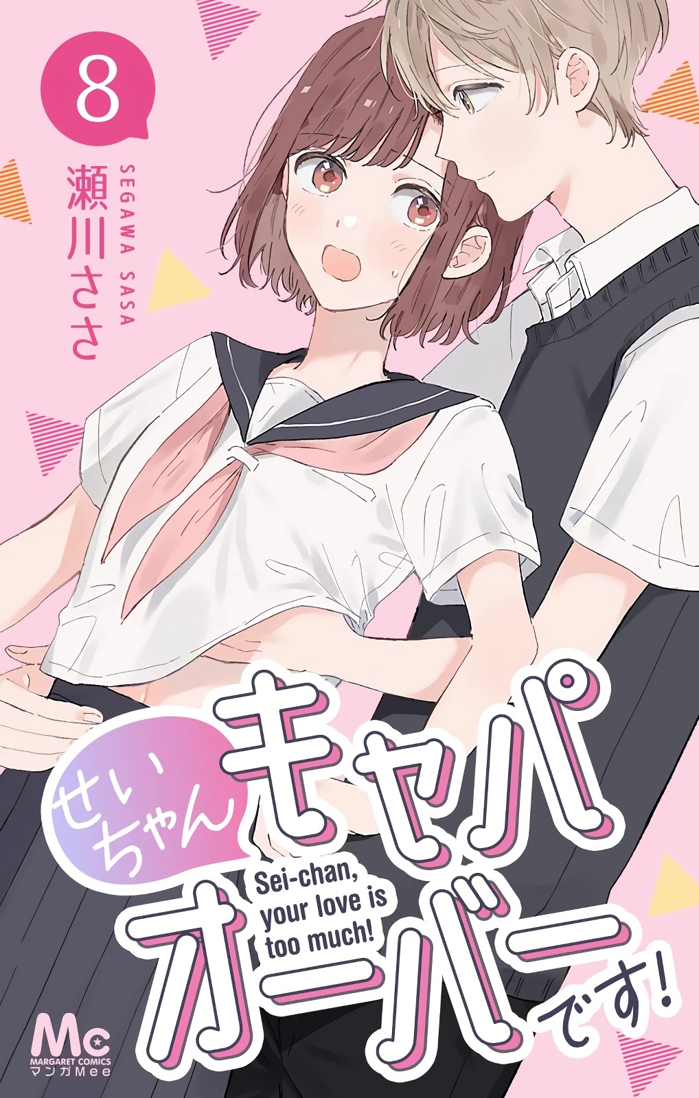 Sei-Chan, Your Love Is Too Much! - Chapter 24: A Stormy Date