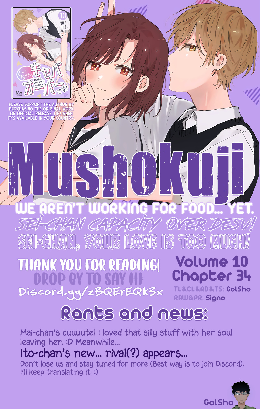 Sei-Chan, Your Love Is Too Much! - Vol.10 Chapter 34: Look Only At Me