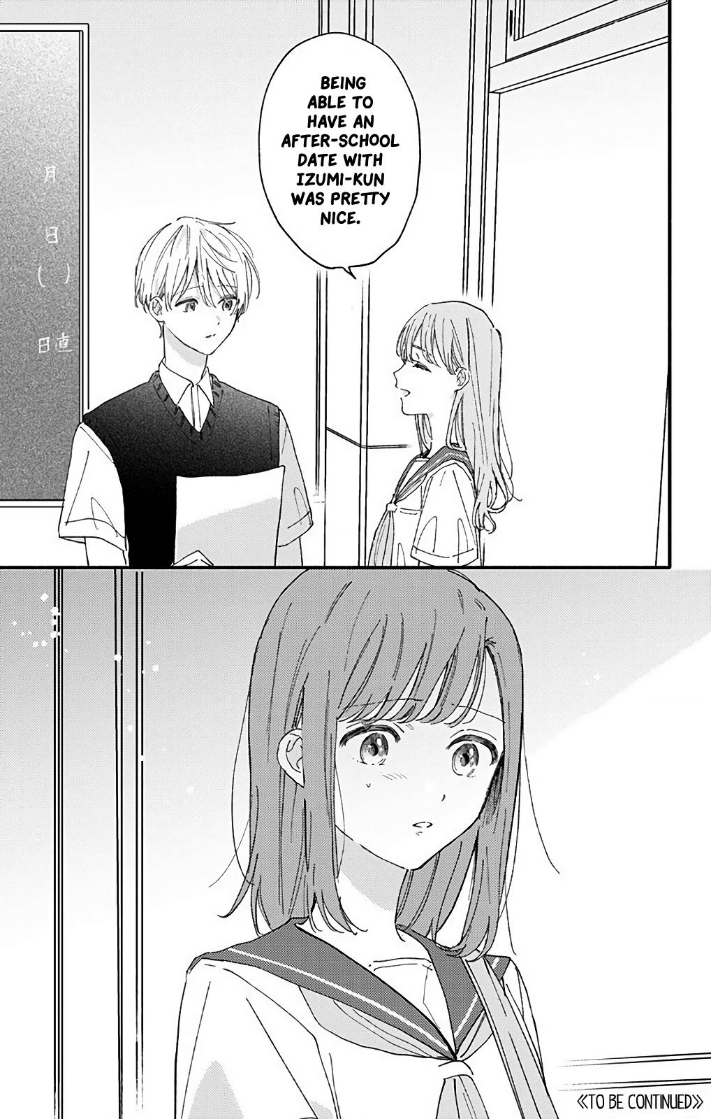 Sei-Chan, Your Love Is Too Much! - Vol.10 Chapter 35: Anxiety And Selfishness