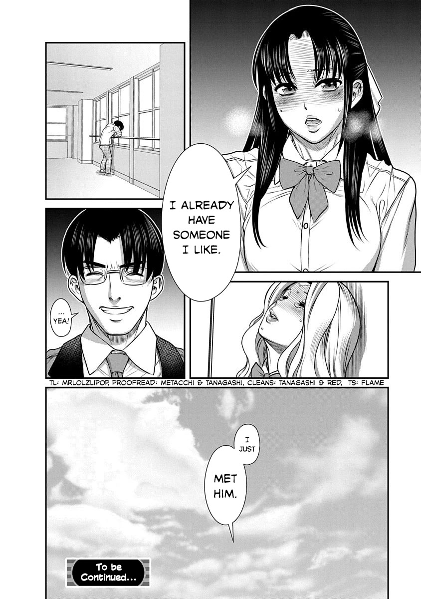 Nana To Kaoru ～Kokosei No Sm Gokko～ - Chapter 18: The Answer To Confession