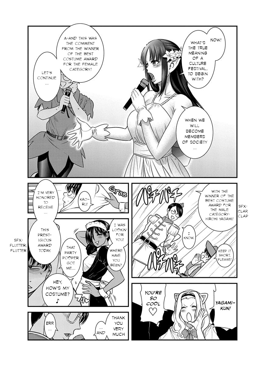 Nana To Kaoru ～Kokosei No Sm Gokko～ - Chapter 17: Xx In Cosplay!?