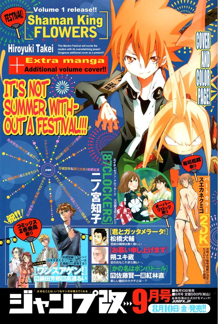 Shaman King: Flowers - Vol.1 Chapter 4 : Racket Festival In Nishitokyo