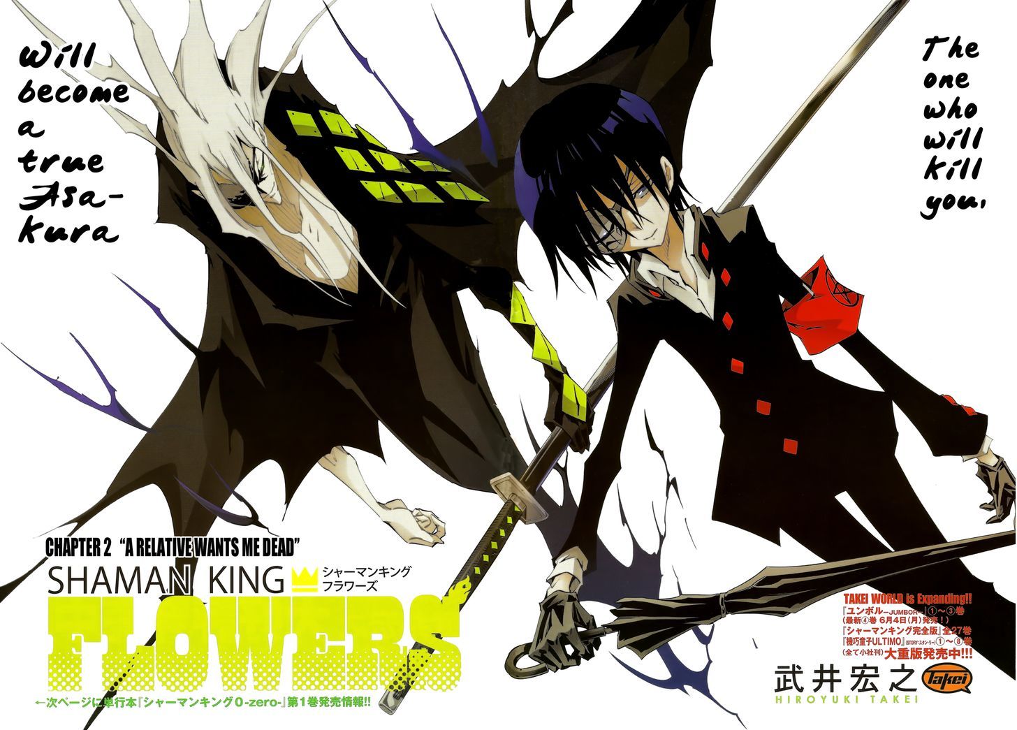 Shaman King: Flowers - Vol.1 Chapter 2 : A Relative Wants Me Dead