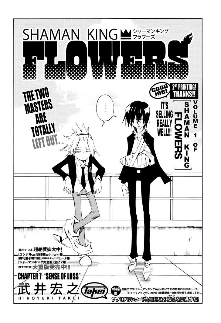 Shaman King: Flowers - Vol.2 Chapter 7 : Sense Of Loss