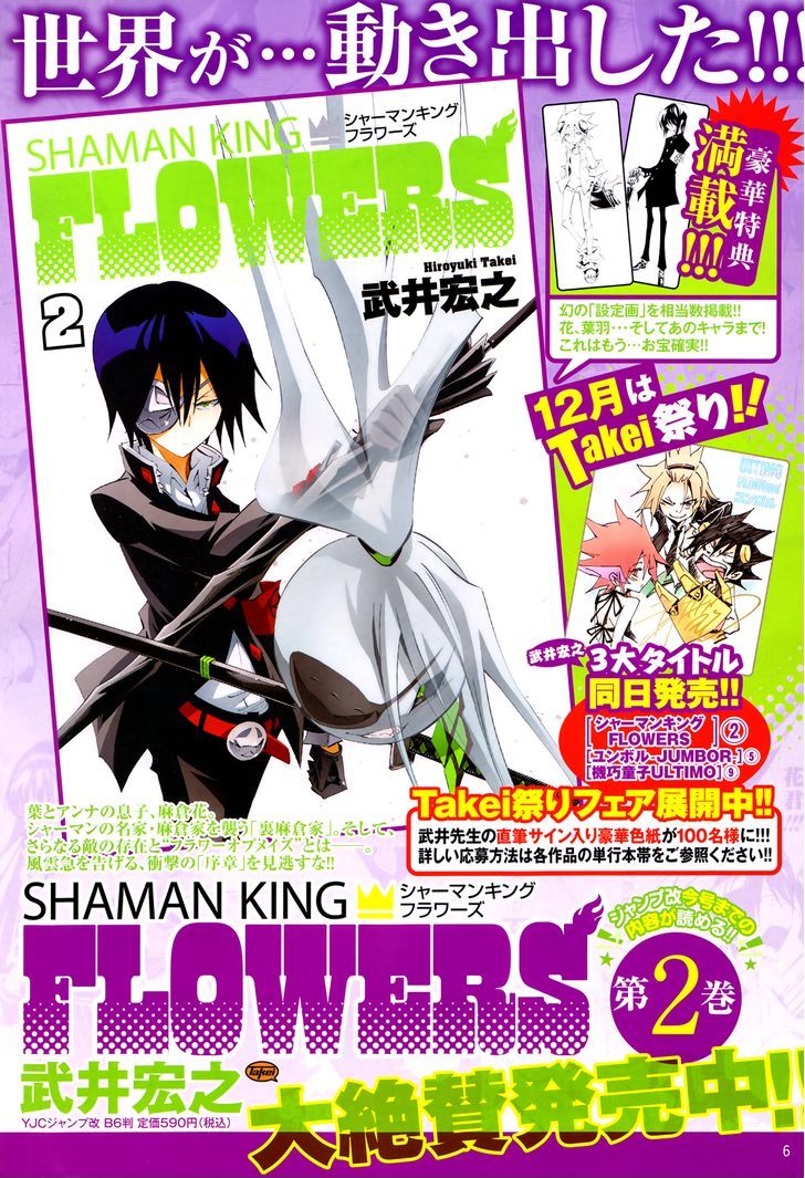 Shaman King: Flowers - Vol.2 Chapter 9 : Shocking Mall 2014